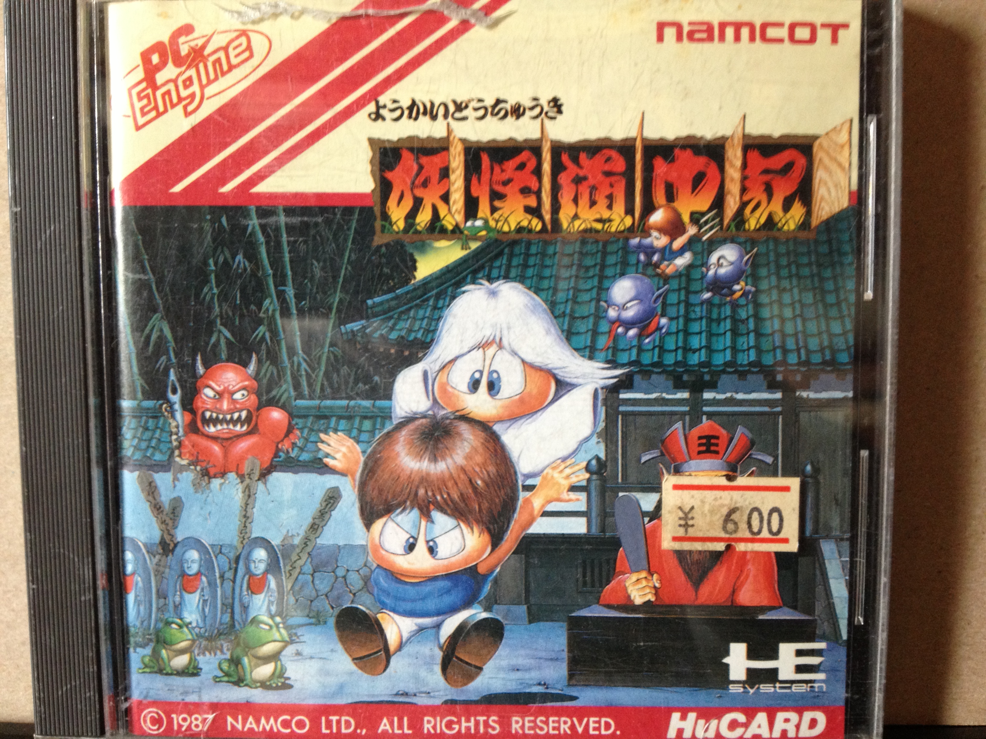 妖怪道中記 Pce版 なんかヨウカイ レトロゲームｅｎ I