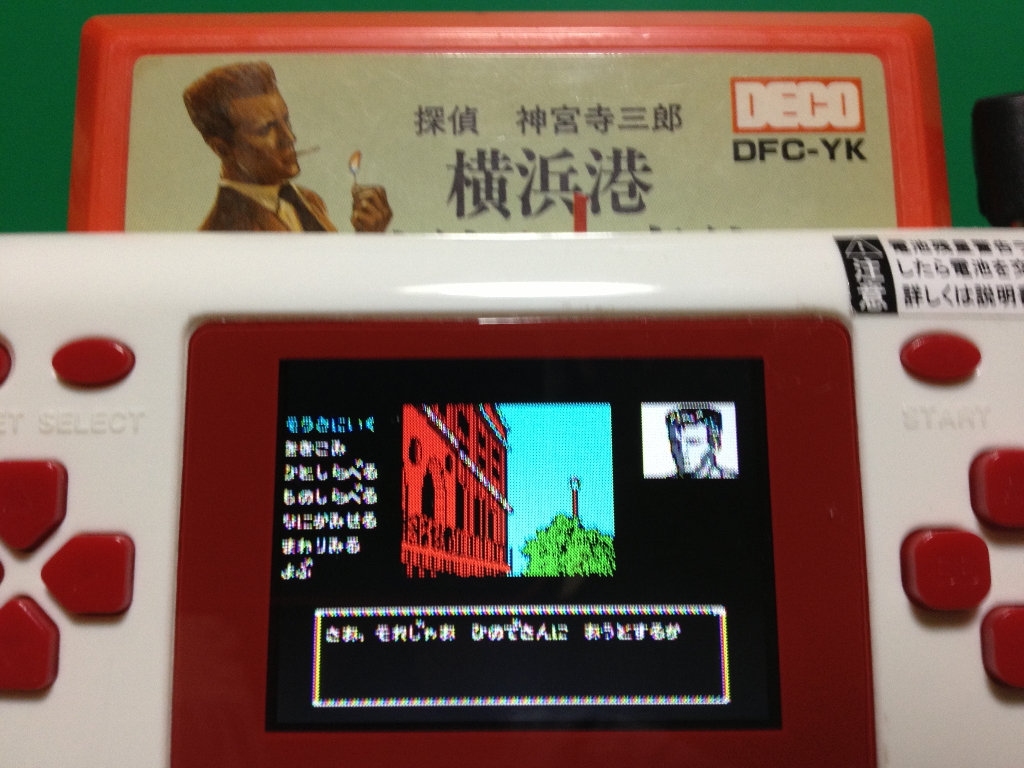 日記 19 レトロゲームｅｎ I