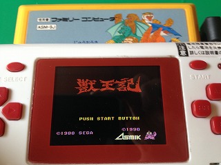 獣王記 （FC版） waoooooooooooooooo: レトロゲームen＋i